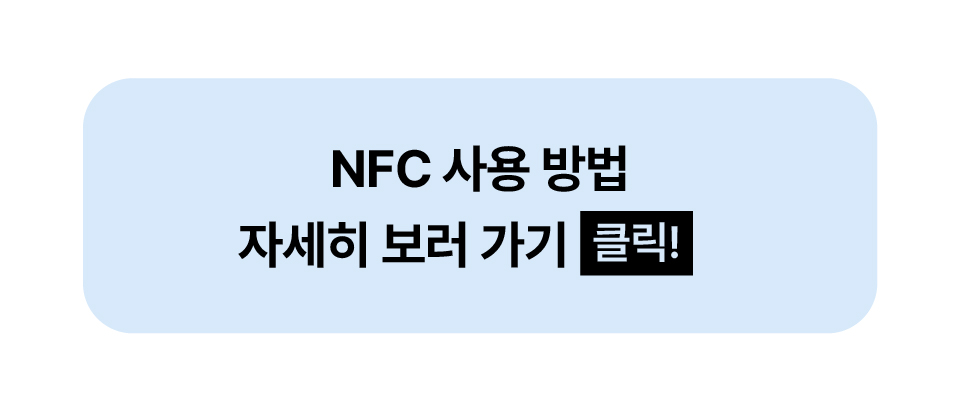 데브_NFC북마크_07.jpg