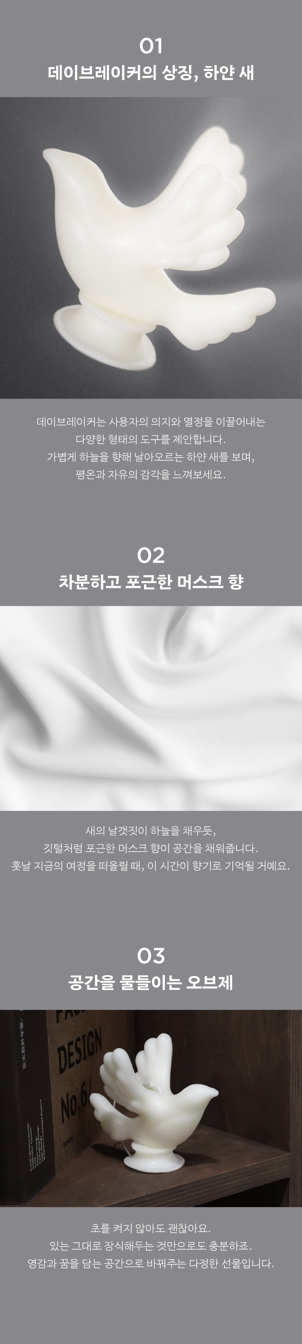데브_캔들_03.jpg