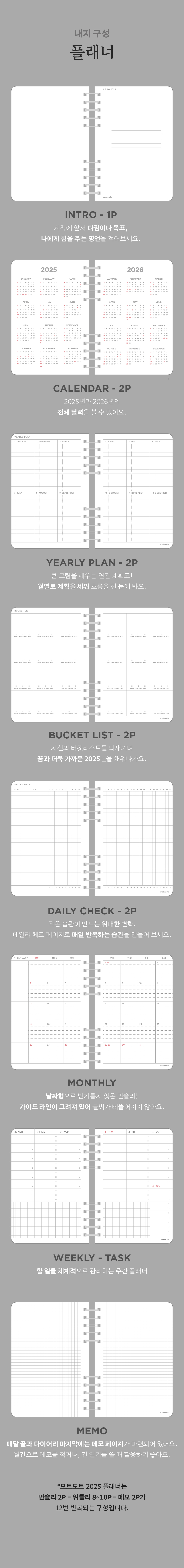데브_25플래너_05.jpg