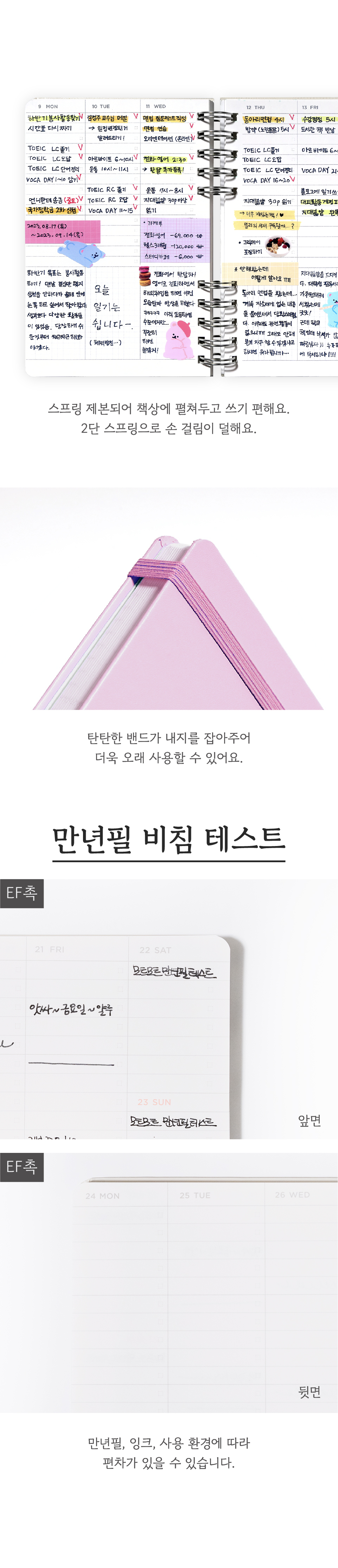 데브_25플래너_06.jpg