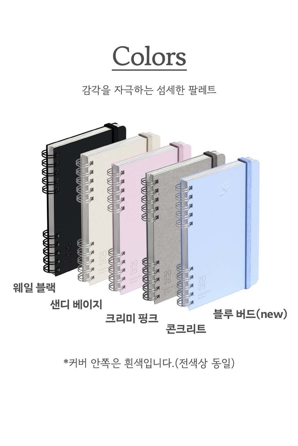 데브_25플래너_08.jpg