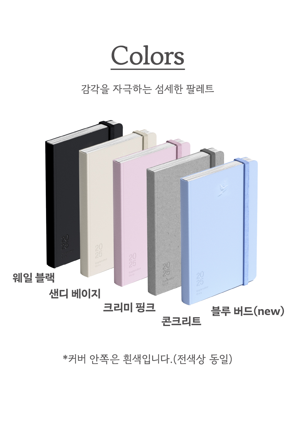 데브_25다이어리_08.jpg