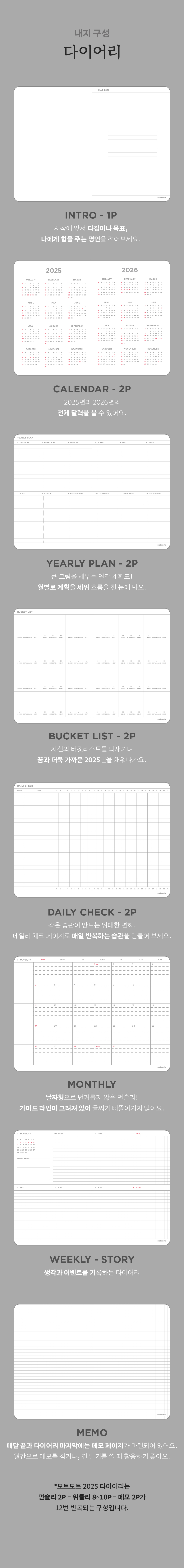 데브_25다이어리_05.jpg
