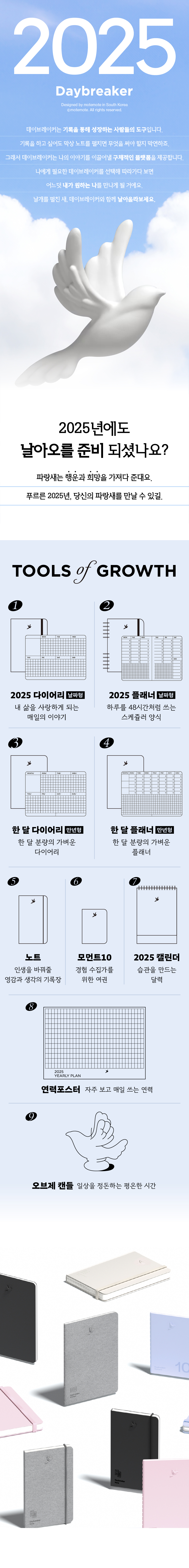 데브_25다이어리_01.jpg