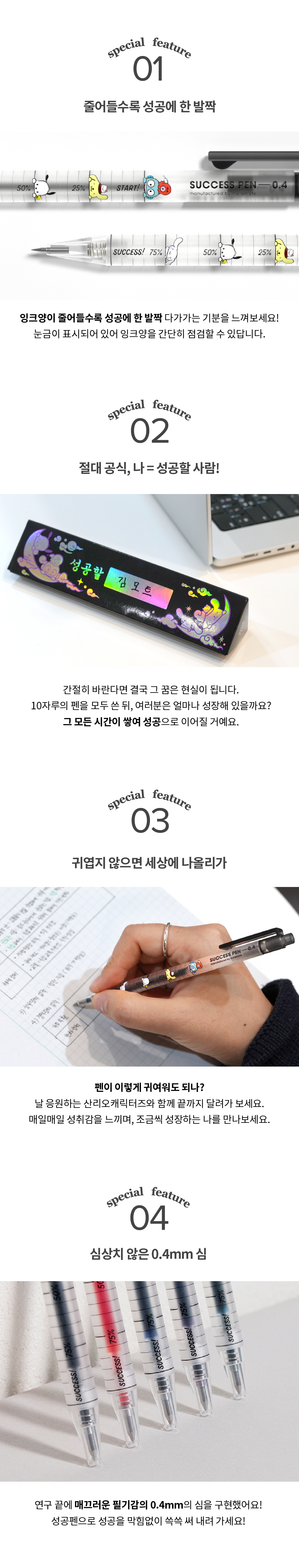 산리오_성공펜명패set_03.jpg