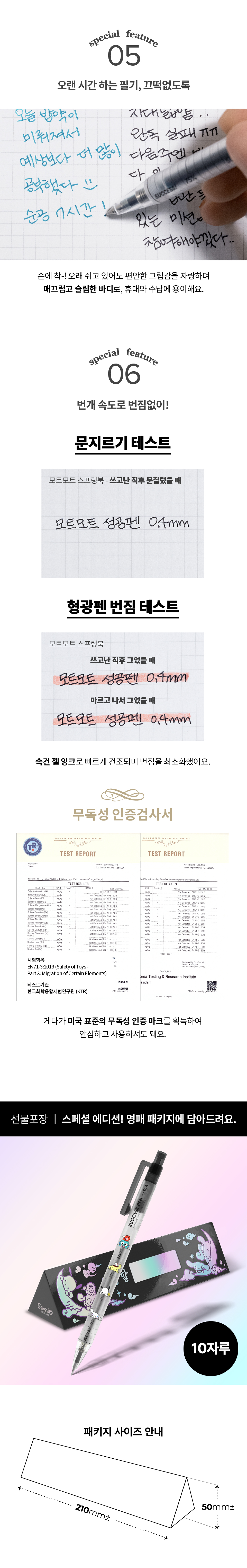 산리오_성공펜명패set_04.jpg