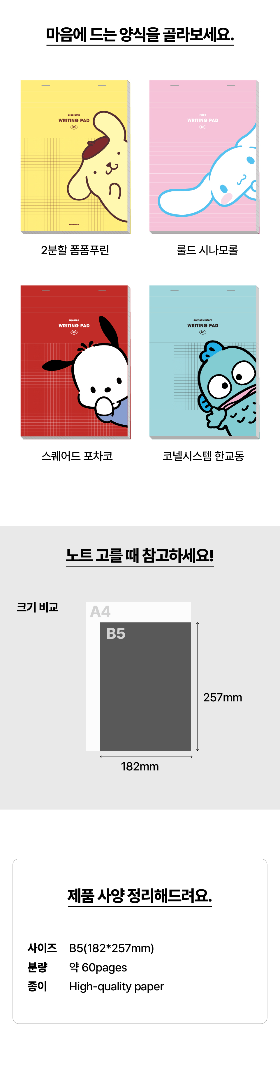 곕━_쇱댄⑤_B5_03.jpg