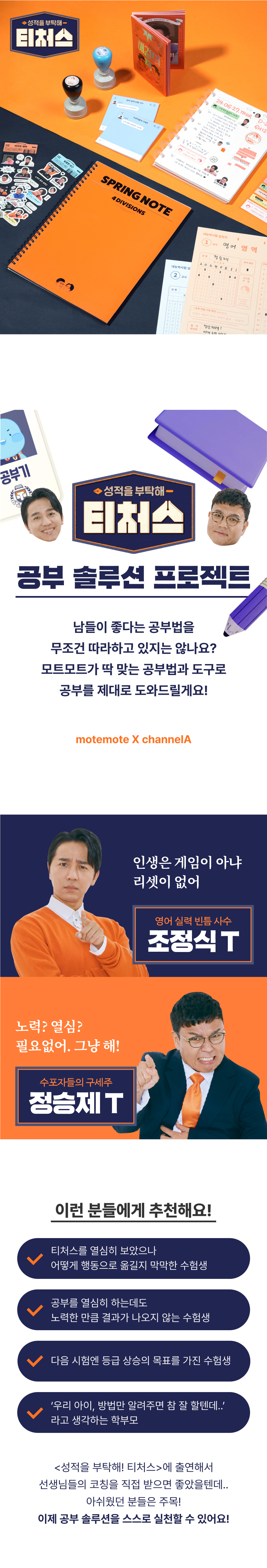 티처스리턴_01.jpg