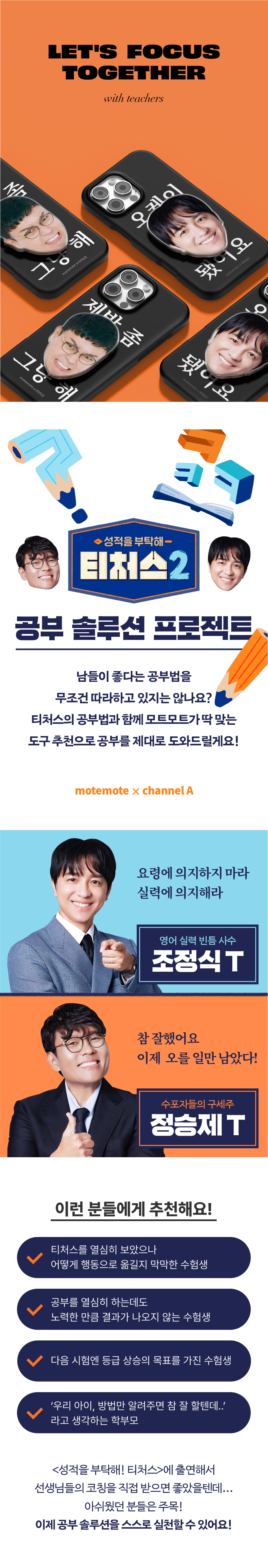 티처스2_01_스마트톡.jpg