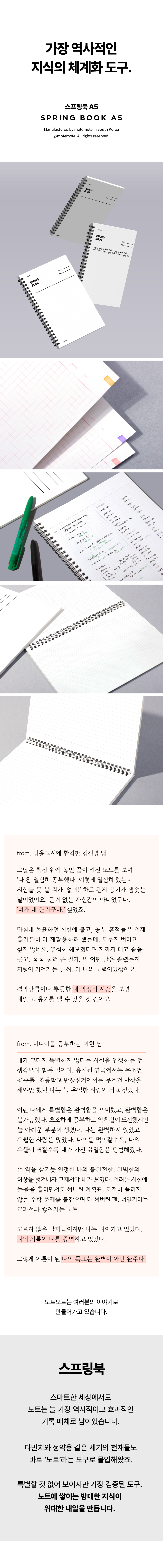 스프링북a5_01.jpg