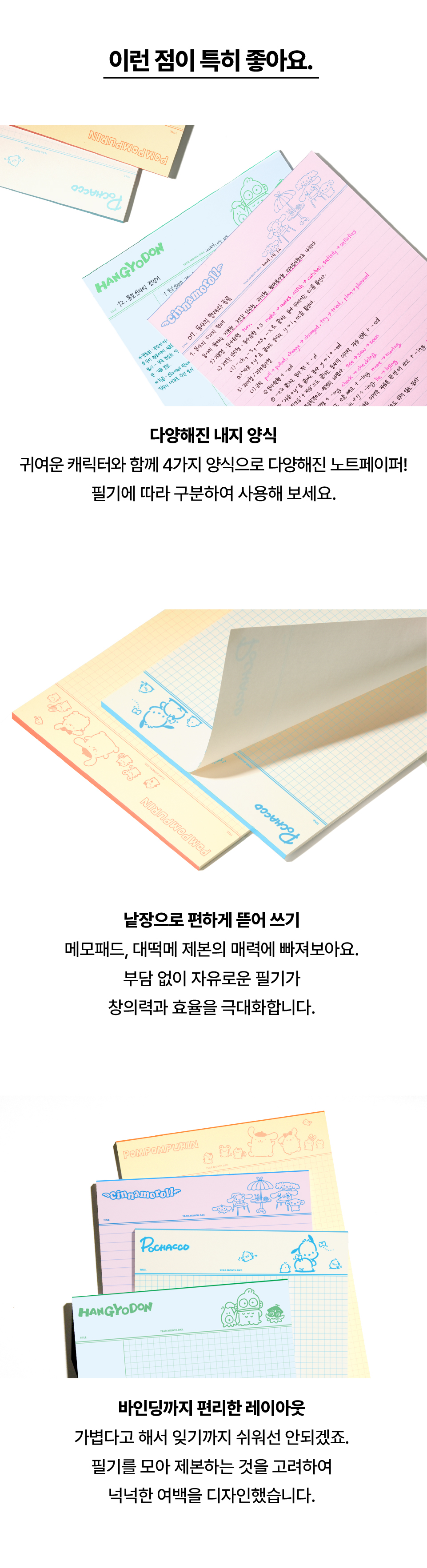 산리오_세트1_07.jpg