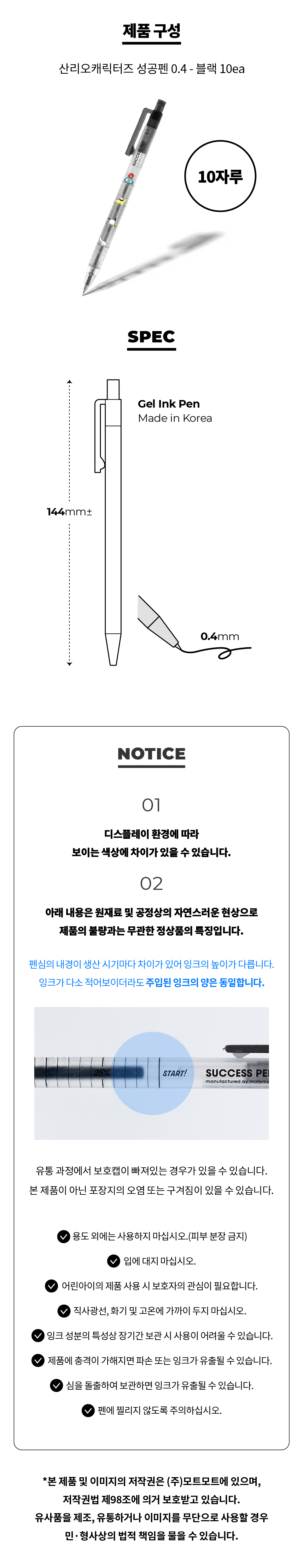 산리오_세트1_05.jpg