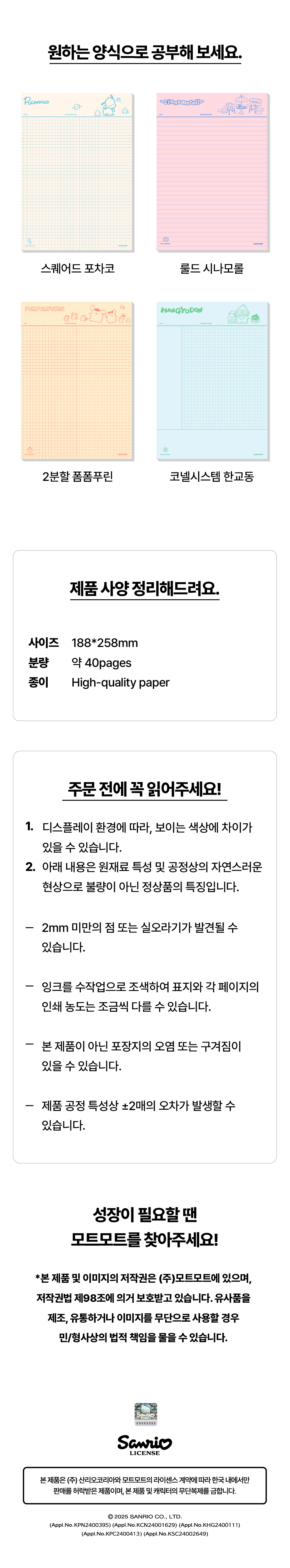 산리오_세트1_08.jpg