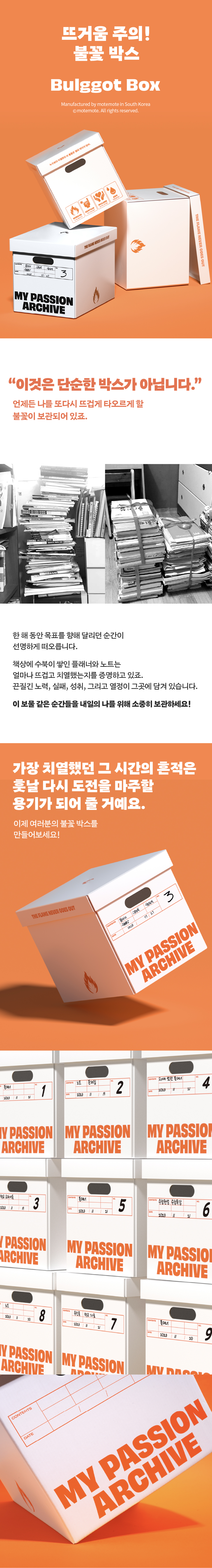 아카이브박스_01.jpg