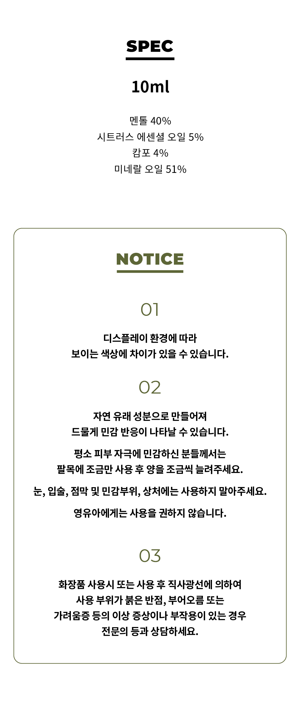 잠깸오일_03.jpg