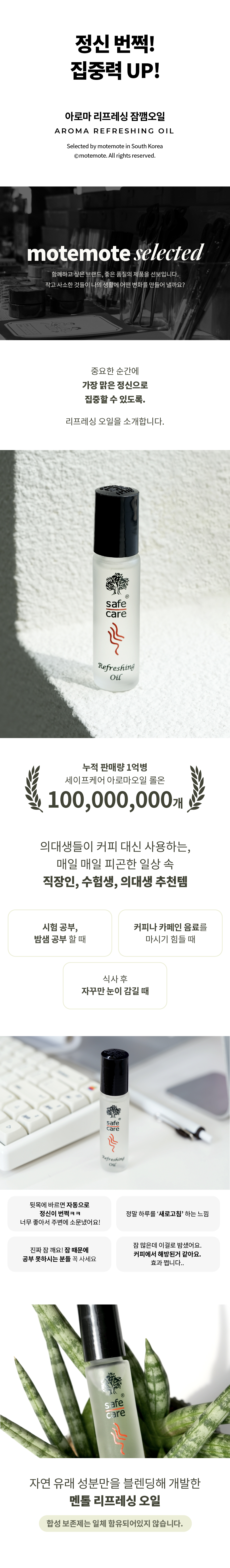 잠깸오일_01.jpg