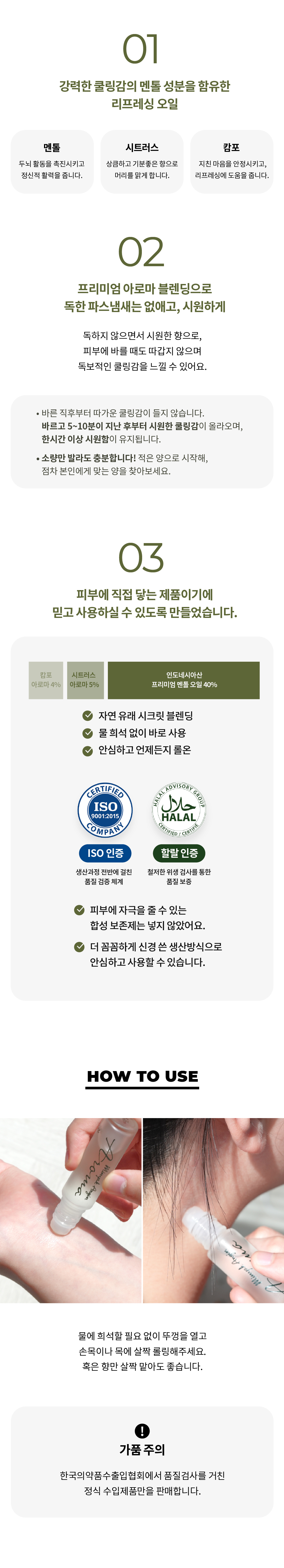 잠깸오일_02.jpg