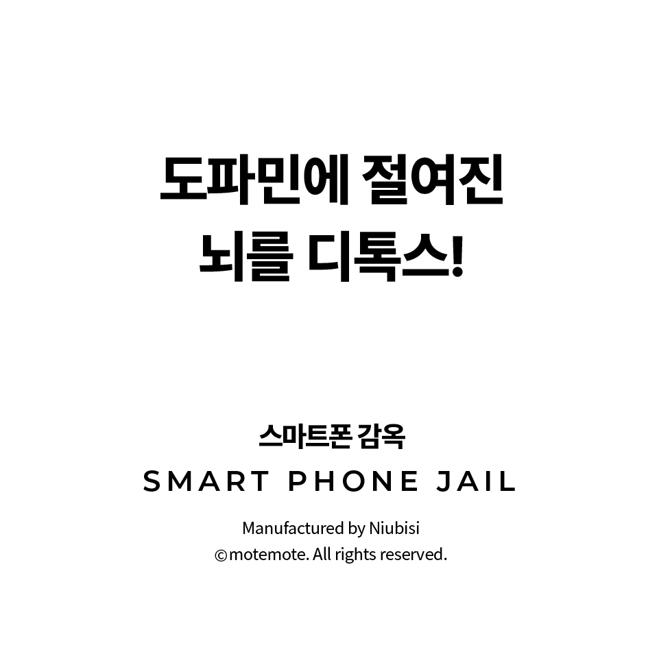 01_smartphonejail.jpg