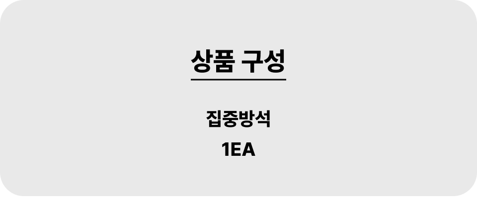 집중방석_001_1ea.jpg