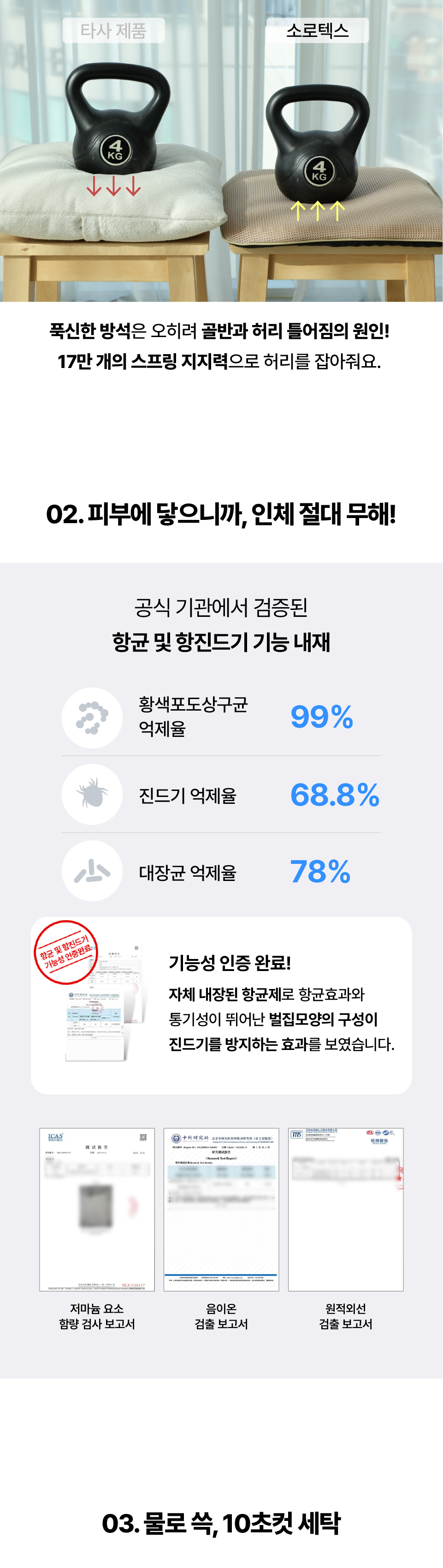 집중방석_03(1).jpg