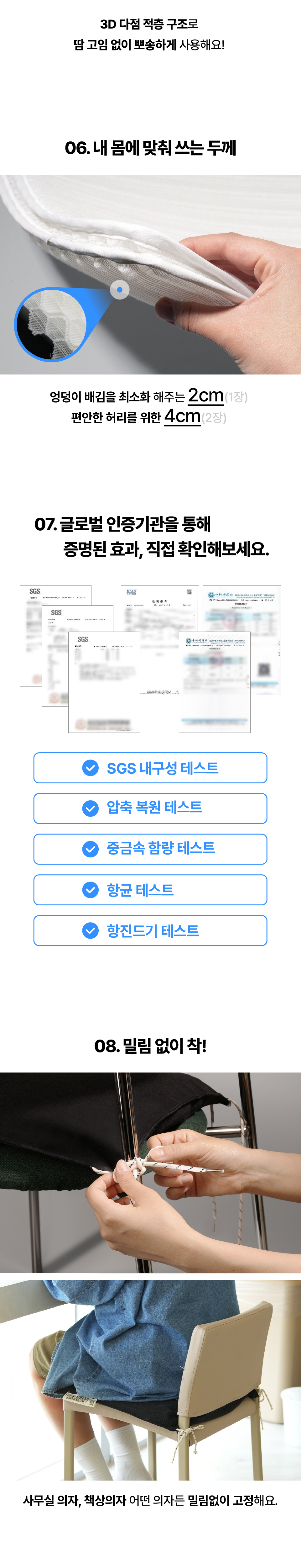 집중방석_03(4).jpg
