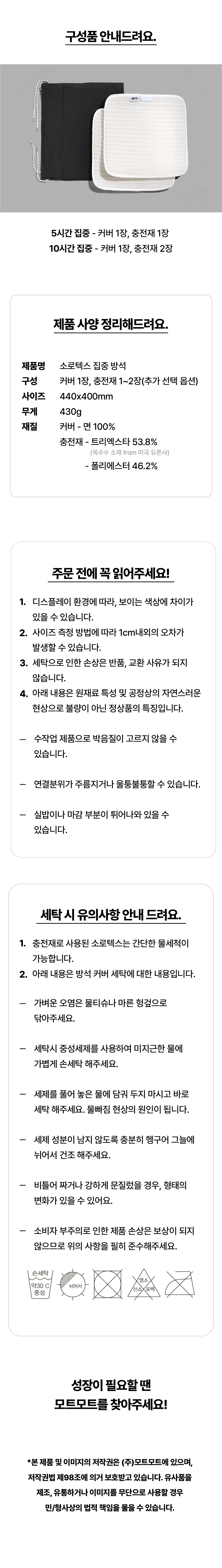 집중방석_99.jpg