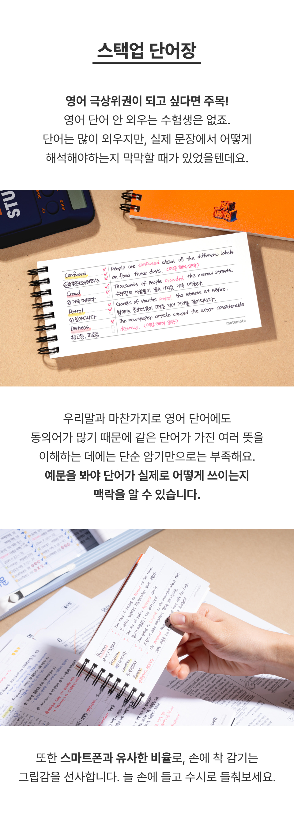 티처스_02_단어장.jpg
