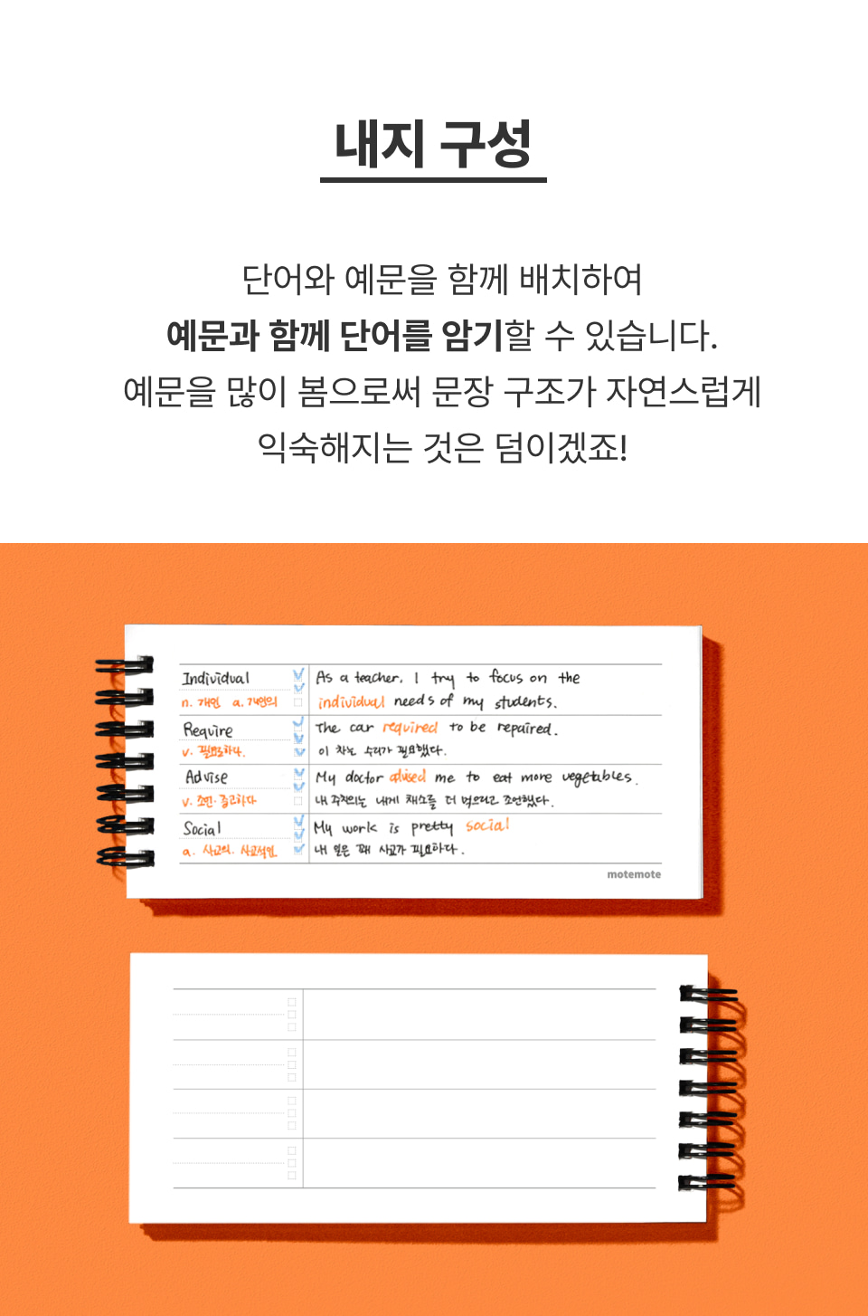 티처스_03_단어장.jpg