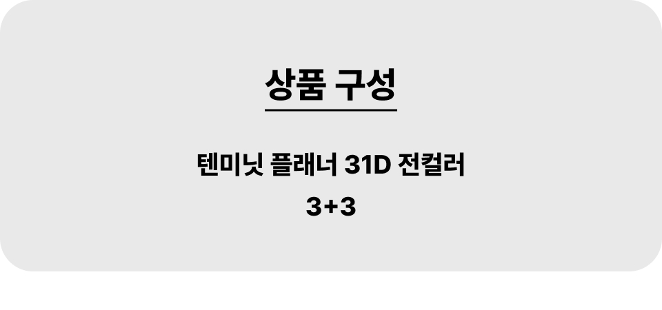 텐미닛_001_31d_3+3.jpg