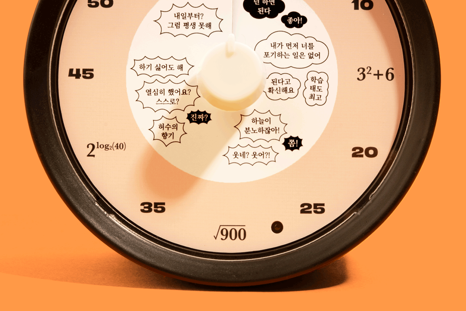 티처스2_04_뽀모도로.gif