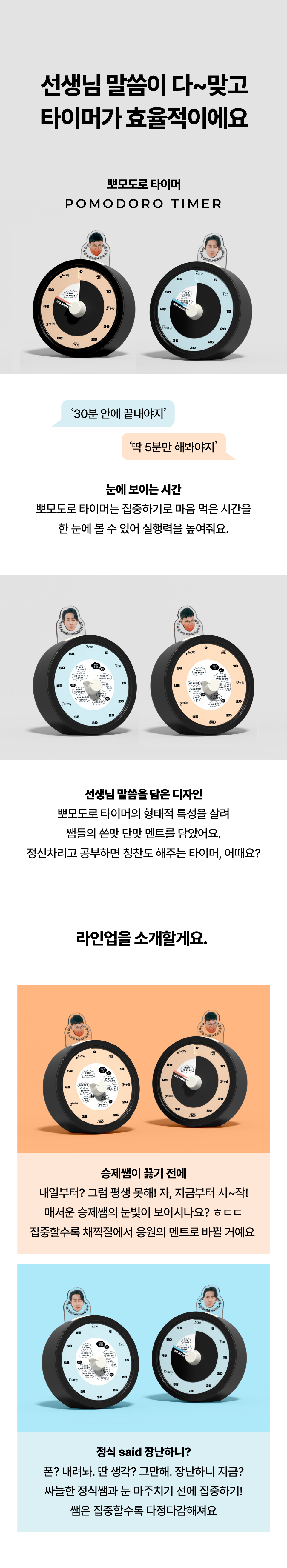 티처스2_02_뽀모도로.jpg