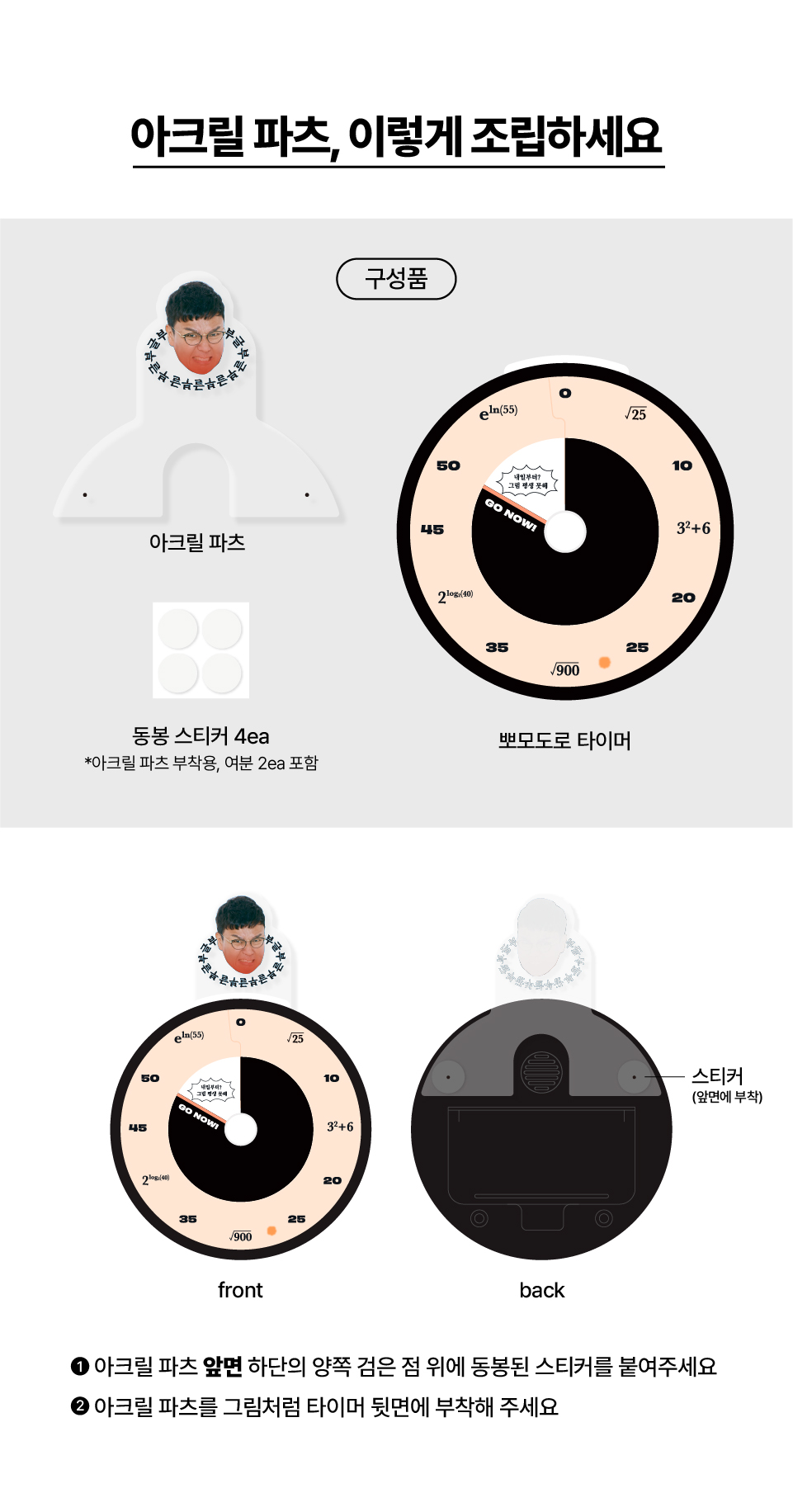 티처스2_06_뽀모도로.jpg