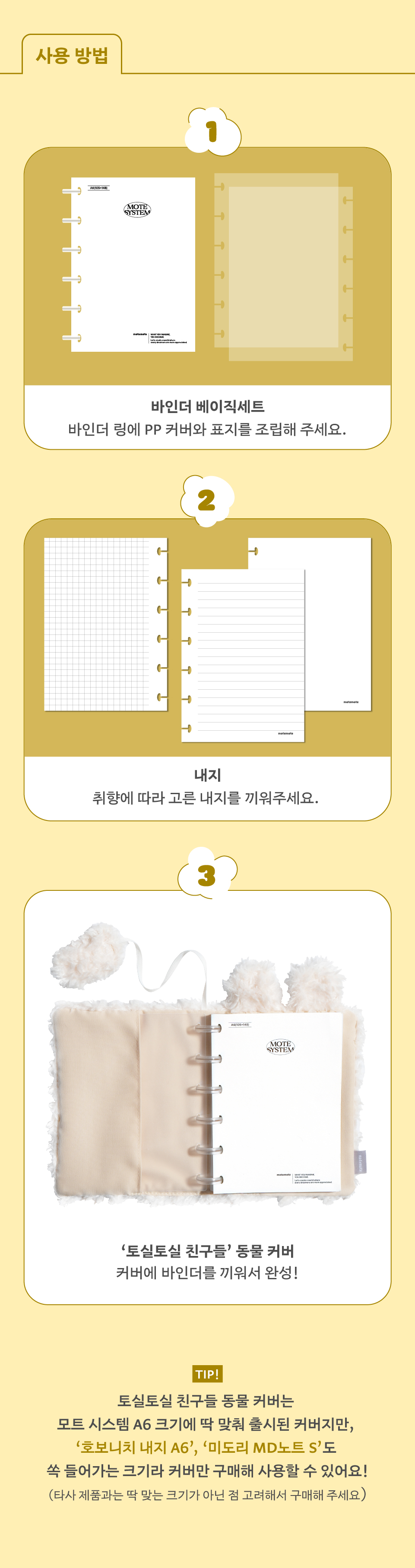 紐⑦몄ㅽ_A6移而ㅻ_05.jpg