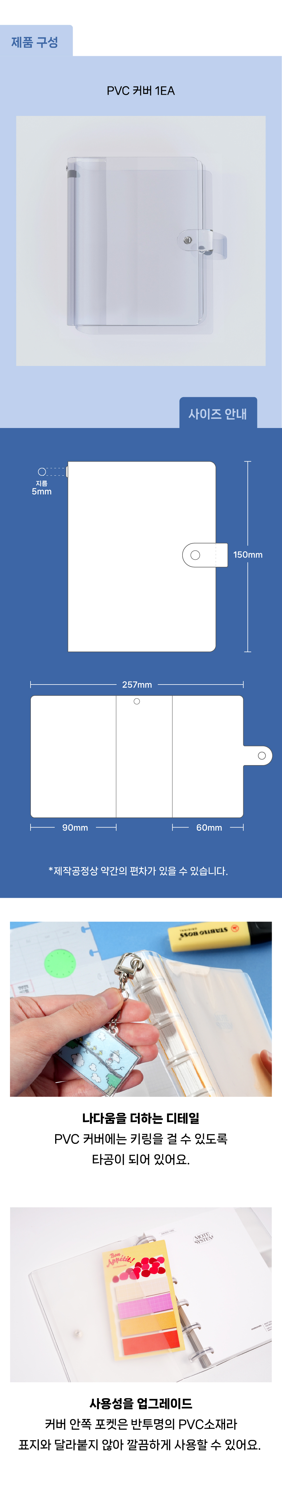 紐⑦몄ㅽ_A6PVC而ㅻ_02.jpg