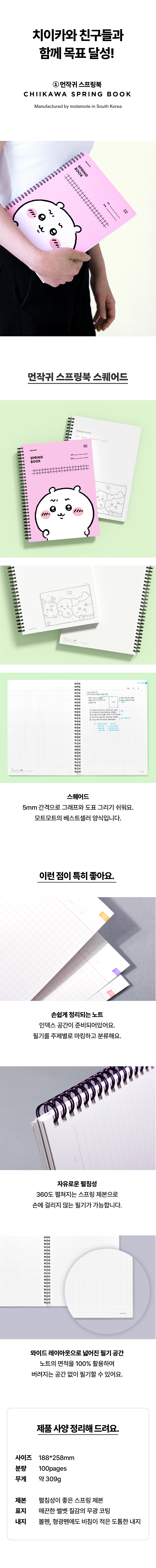 먼작귀_노트세트_02.jpg