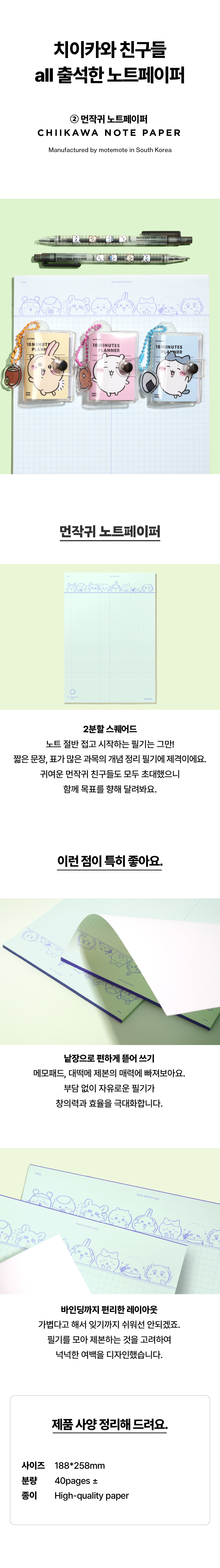 먼작귀_노트세트_03.jpg