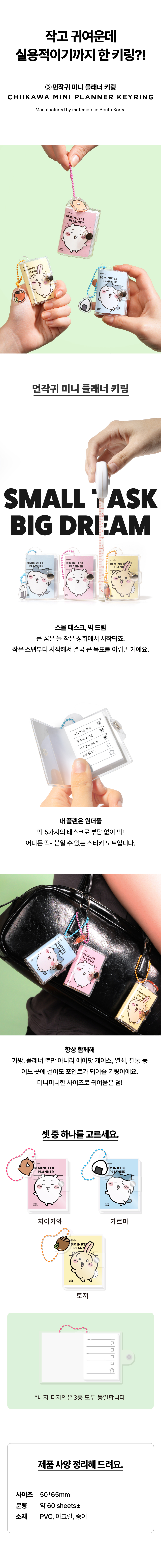먼작귀_노트세트_04.jpg