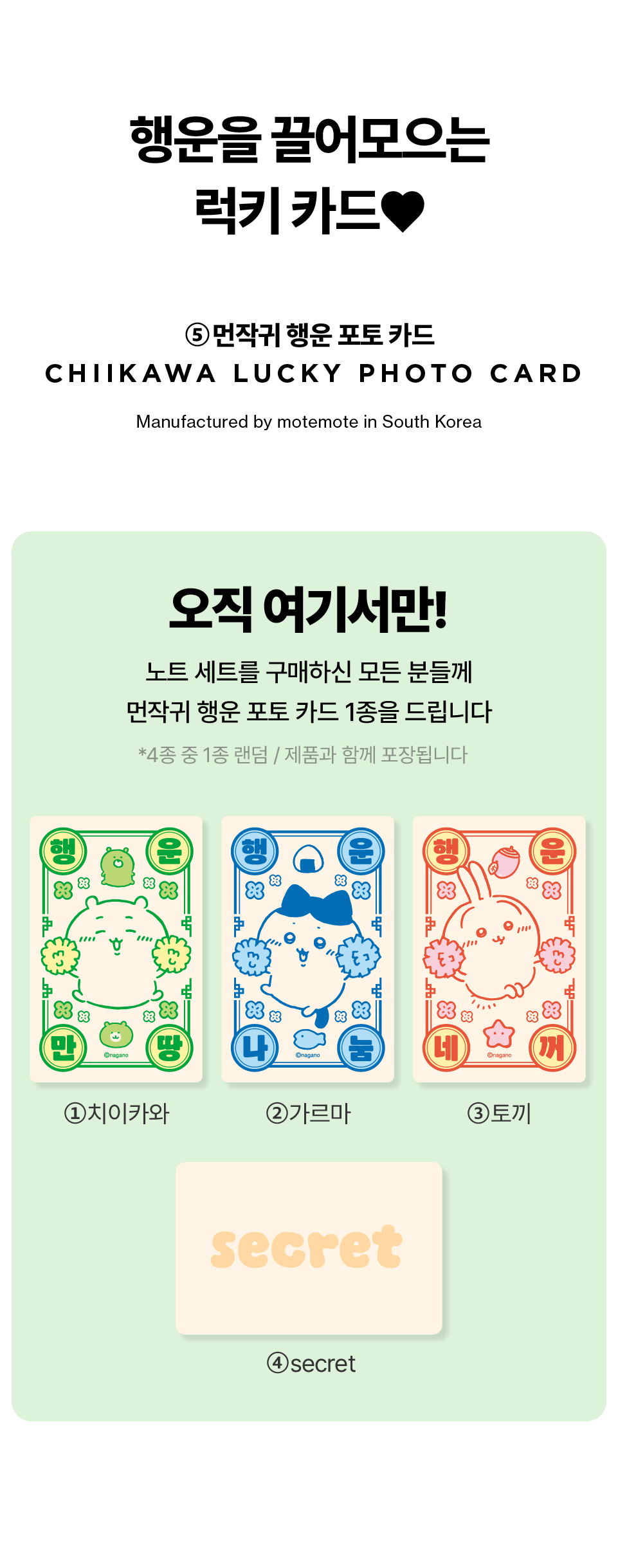 먼작귀_노트세트_07.jpg