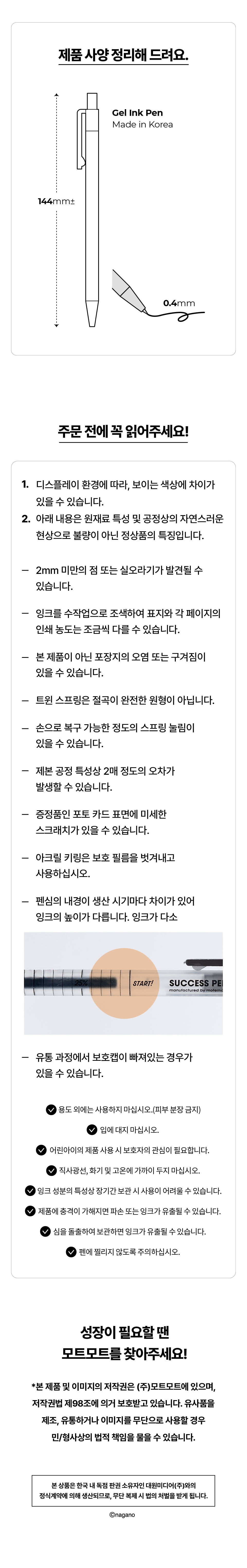 먼작귀_노트세트_08.jpg