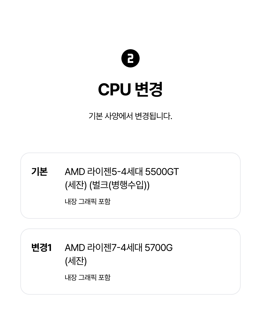 02_CPU_5500GT_병행수입.jpg