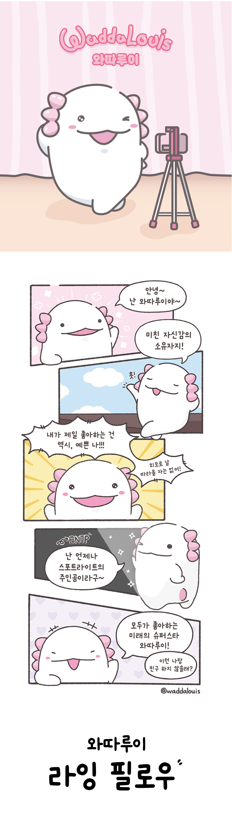 와따루이 상세페이지(라잉필로우)_상단.jpg