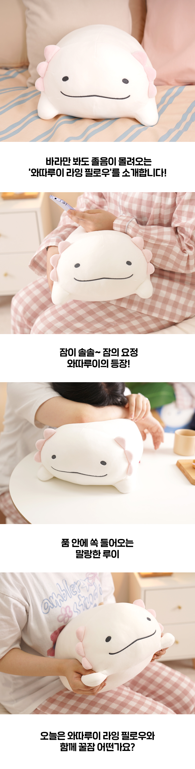 와따루이 상세페이지(라잉필로우)_중간.jpg