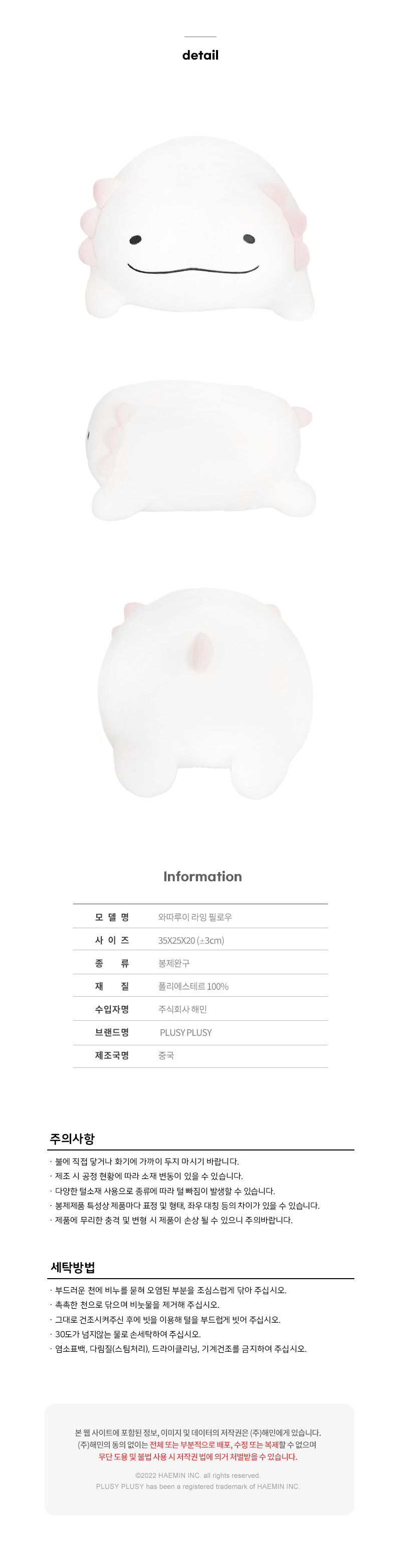 와따루이 상세페이지(라잉필로우)_하단.jpg