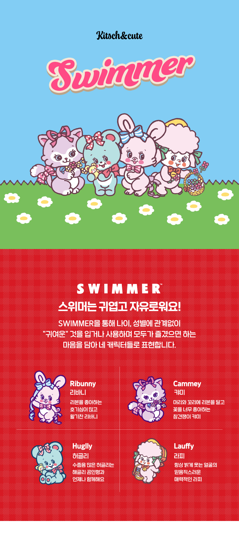 202410_swimmer_face_ribunny_01.jpg