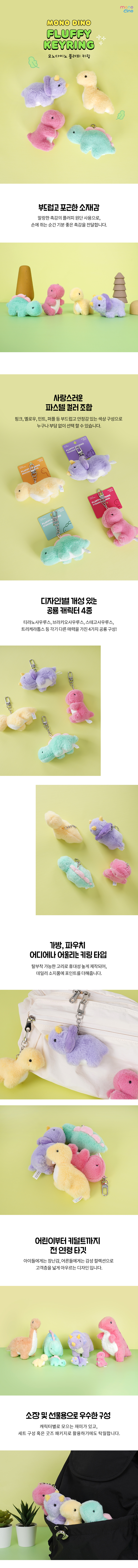 monodino-keyring_01.jpg