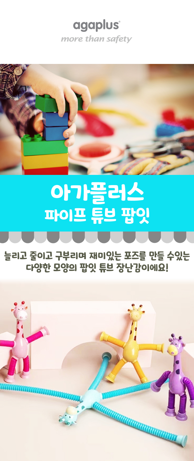 팝잇 튜브_780_1.jpg