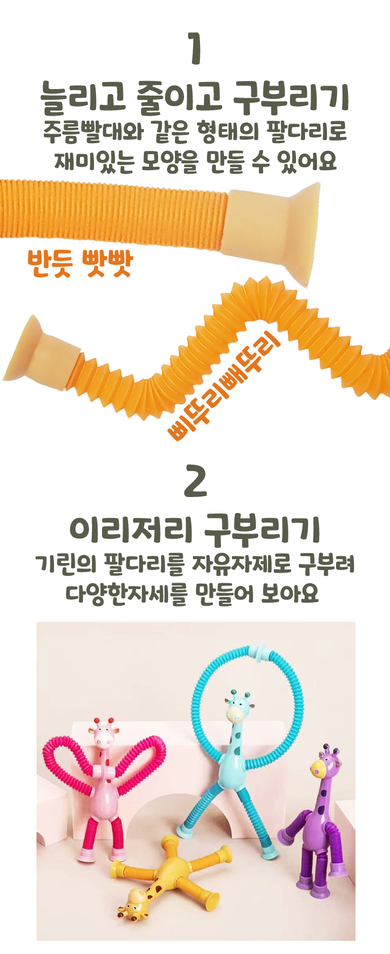 팝잇 튜브_780_3.jpg