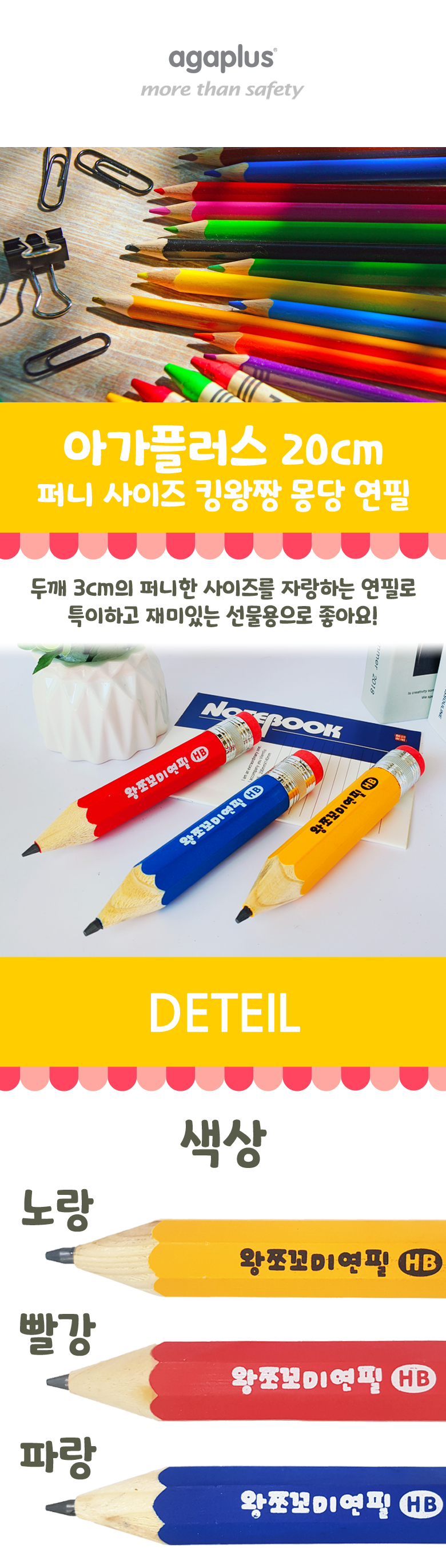 왕쪼꼬미 연필_780_1.jpg