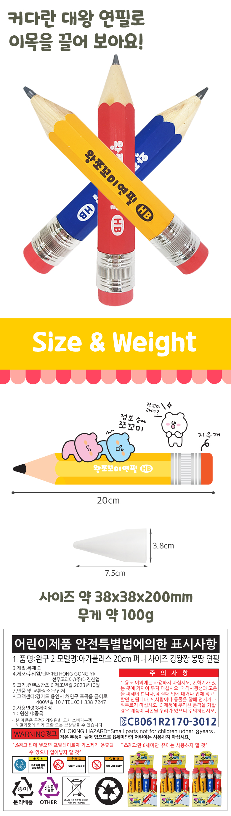 왕쪼꼬미 연필_780_3.jpg