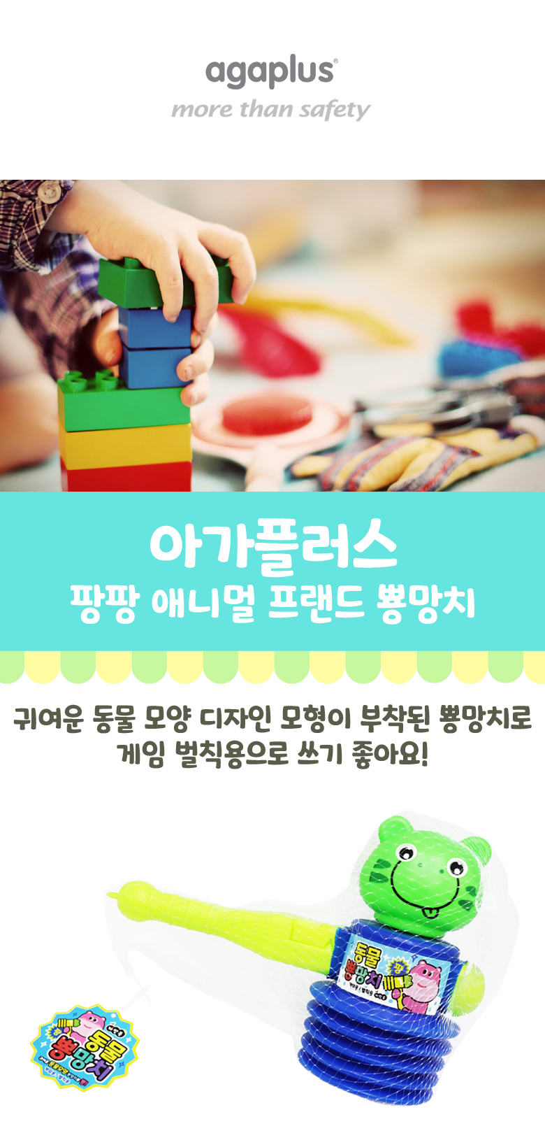 동물 뿅망치_780_1.jpg